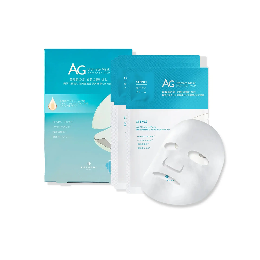 AG Ultimate Mask Ocean 5pcs